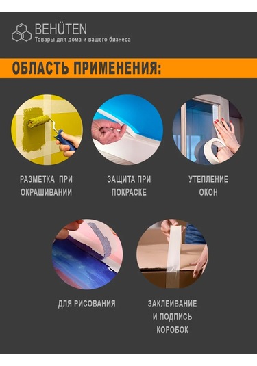 Behuten Boyacı Bandı, 40m 171266461