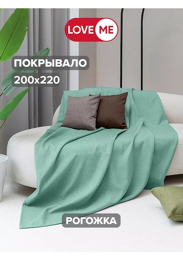 Loveme Yatak Örtüsü 200x220 Hasır 161326282 Akuamarin