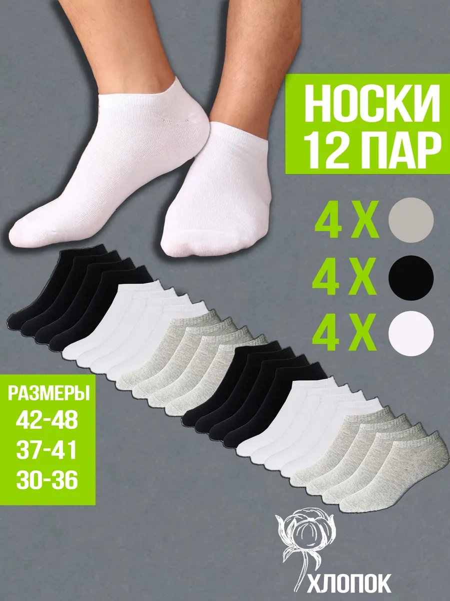 Snob 12 Çift Kısa Çorap Seti 146700891 Beyaz