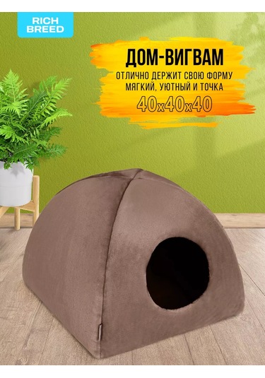 Rıch Breed Küçük Irk Kediler Ve Köpekler İçin Yumuşak Yuva 253251431