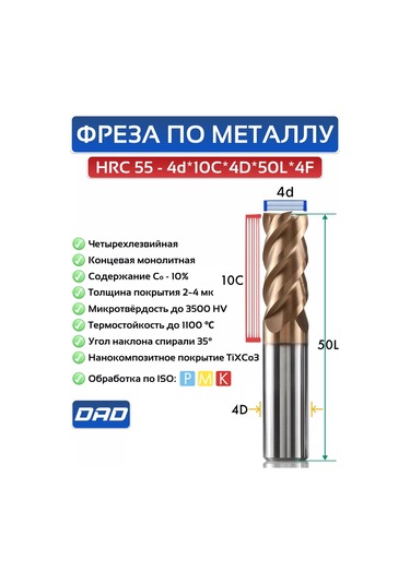 Dad Uç Frezelik 4d 10c 4d 50l Hrc55 - 1 Adet 186990769