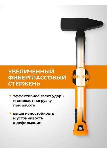 Rage Çilingir Çekici 600 G 330060955