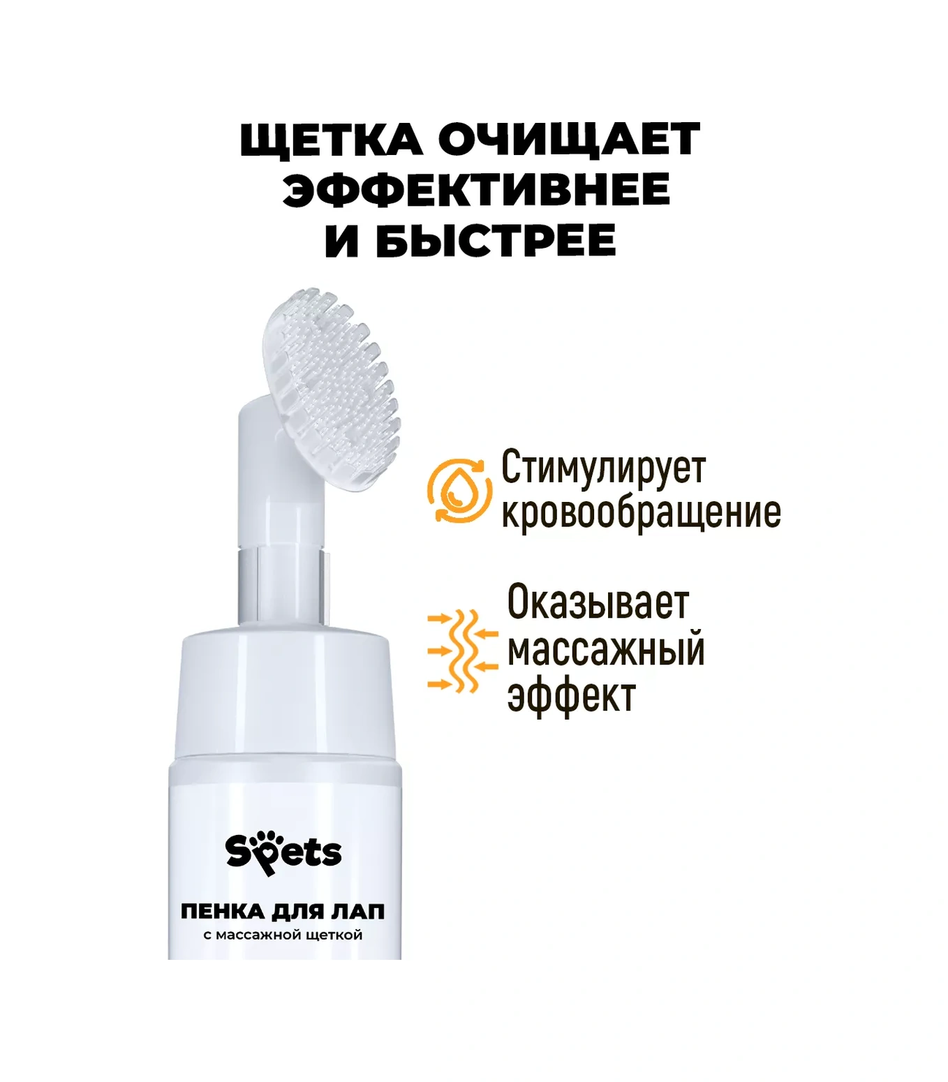 Spets Köpek Patileri Yıkamak İçin Fırçalı Ve Klorheksidinli Köpük-sabun 248237382