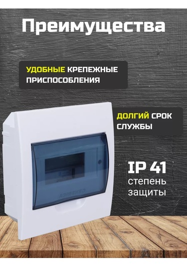 Generica Elektrik Panosu Gömülü Dağıtım Kutusu. 173582437