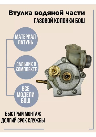 Bosch Bosch Wr 10/13/15 Su Pompası Kapağı Burcu 214485507