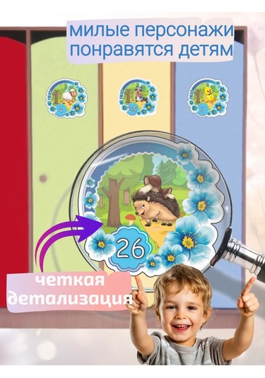 Sprintfox Çocuklar İçin Sınıf Kabinleri İçin Numaralandırılmış Etiketler 394894408 Açık Mavi