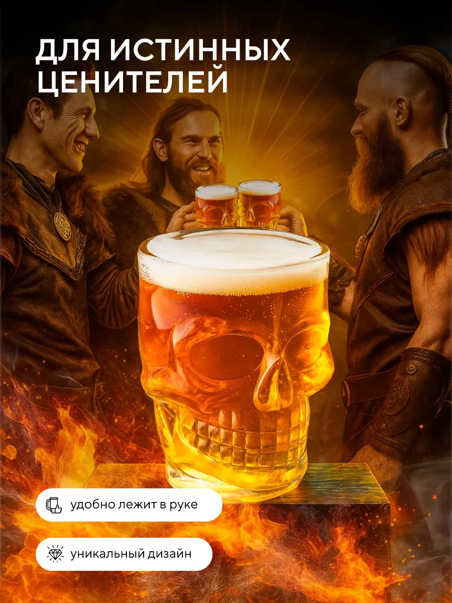 Conflate Alkolsüz Bira Bardağı Kafatası Hediye, 500 Ml, 2 Adet. 198692527 Beyaz