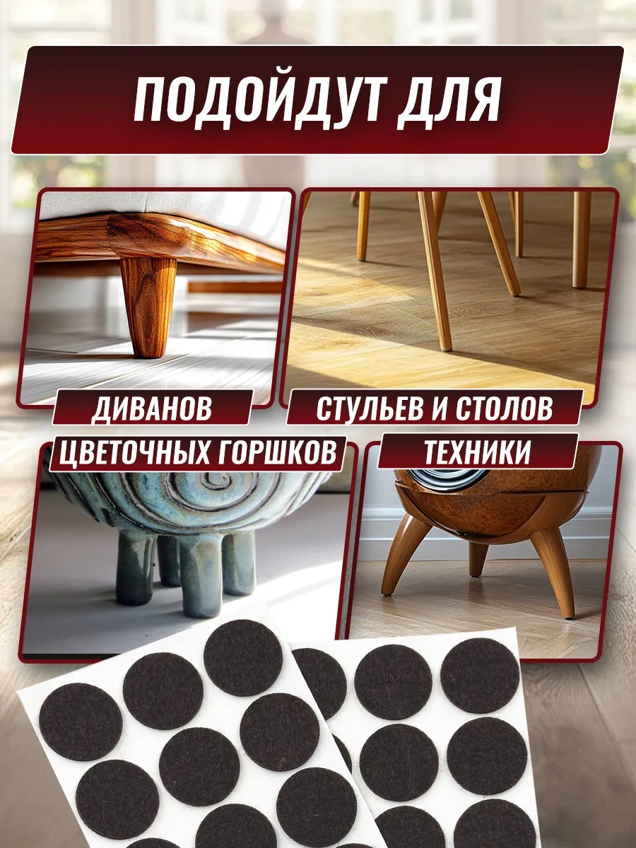 Hey Case Kendinden Yapışkanlı Yuvarlak Sandalye Ayağı Pedleri 154495638 Koyu Kahverengi