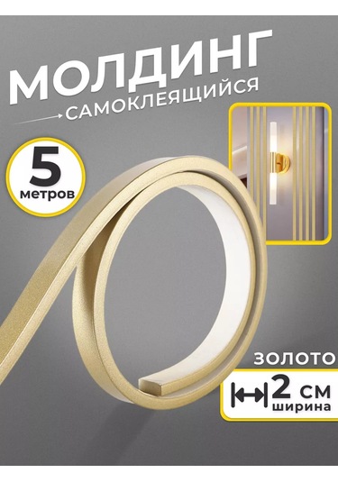 Chinawild Duvar İçin Esnek Kendinden Yapışkanlı Dekoratif Molding 168403566