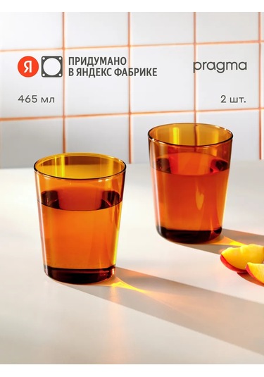 Pragma Pragma Rumpum 2'li Terakota Kupa Takımı 460579484 Sütlü