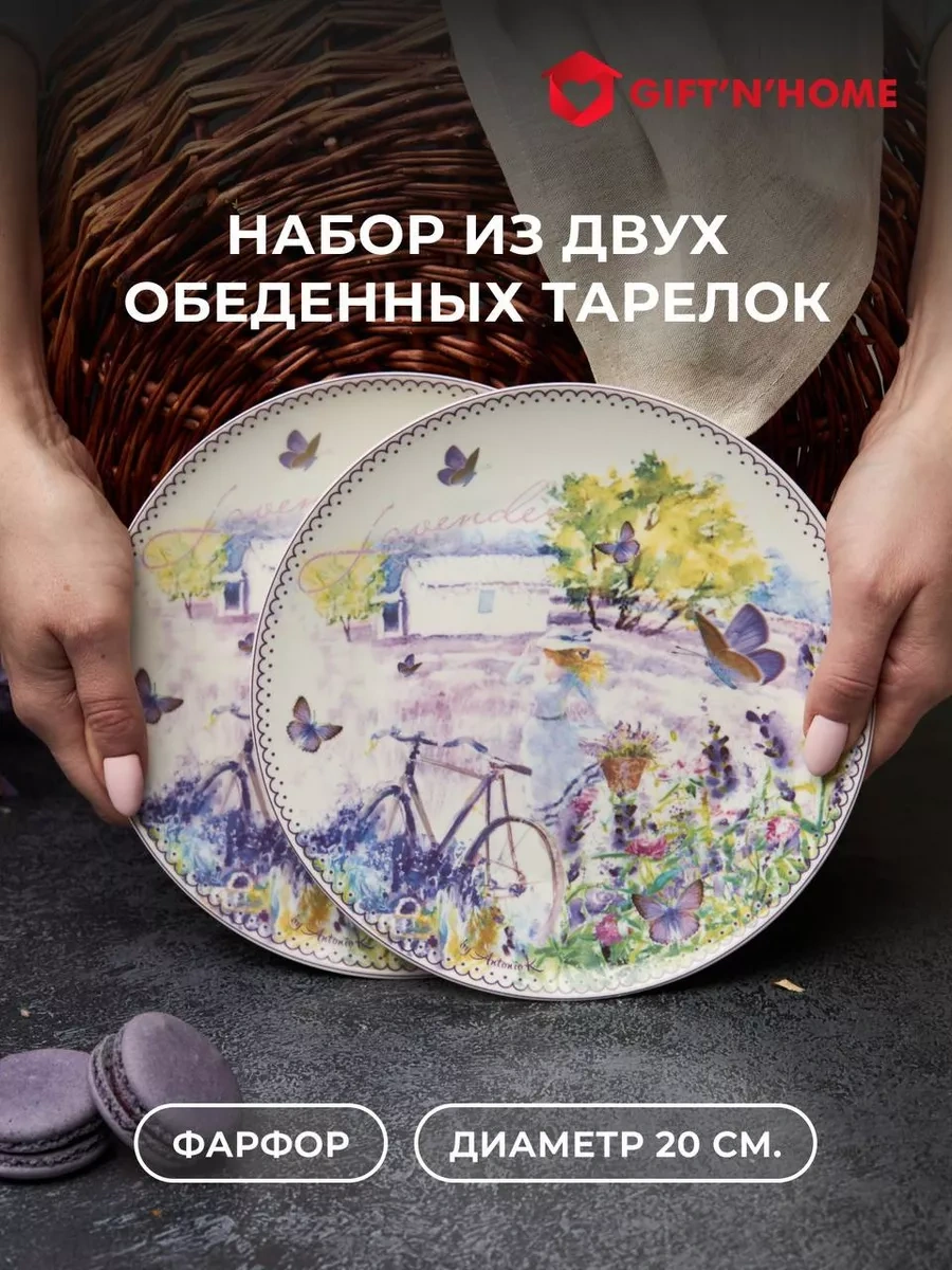 Gift'n'home Göz Alıcı 20 Cm Tabaklı Yemek Takımı Seti 5449878 Leylak