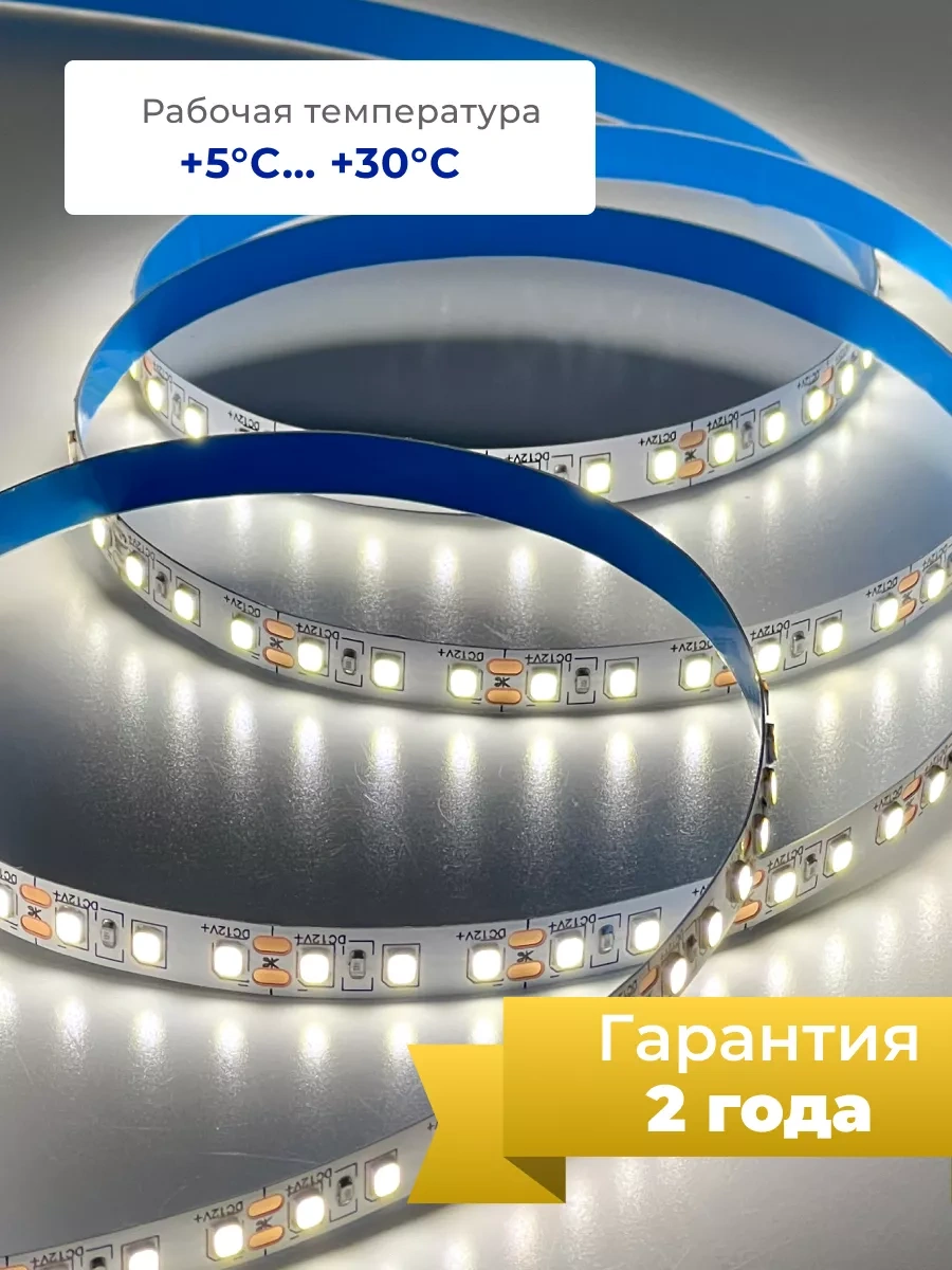 Truenergy 5 Metre 4000k Led Şerit - Ev Ve Dekorasyon İçi 208219909 Beyaz