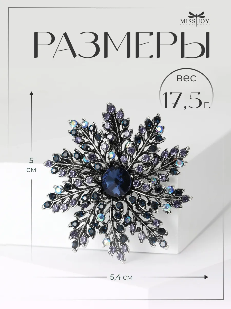 Miss Joy Parlak Şık Orijinal Kar Tanesi Yılbaşı Broş 8288377 Mavi