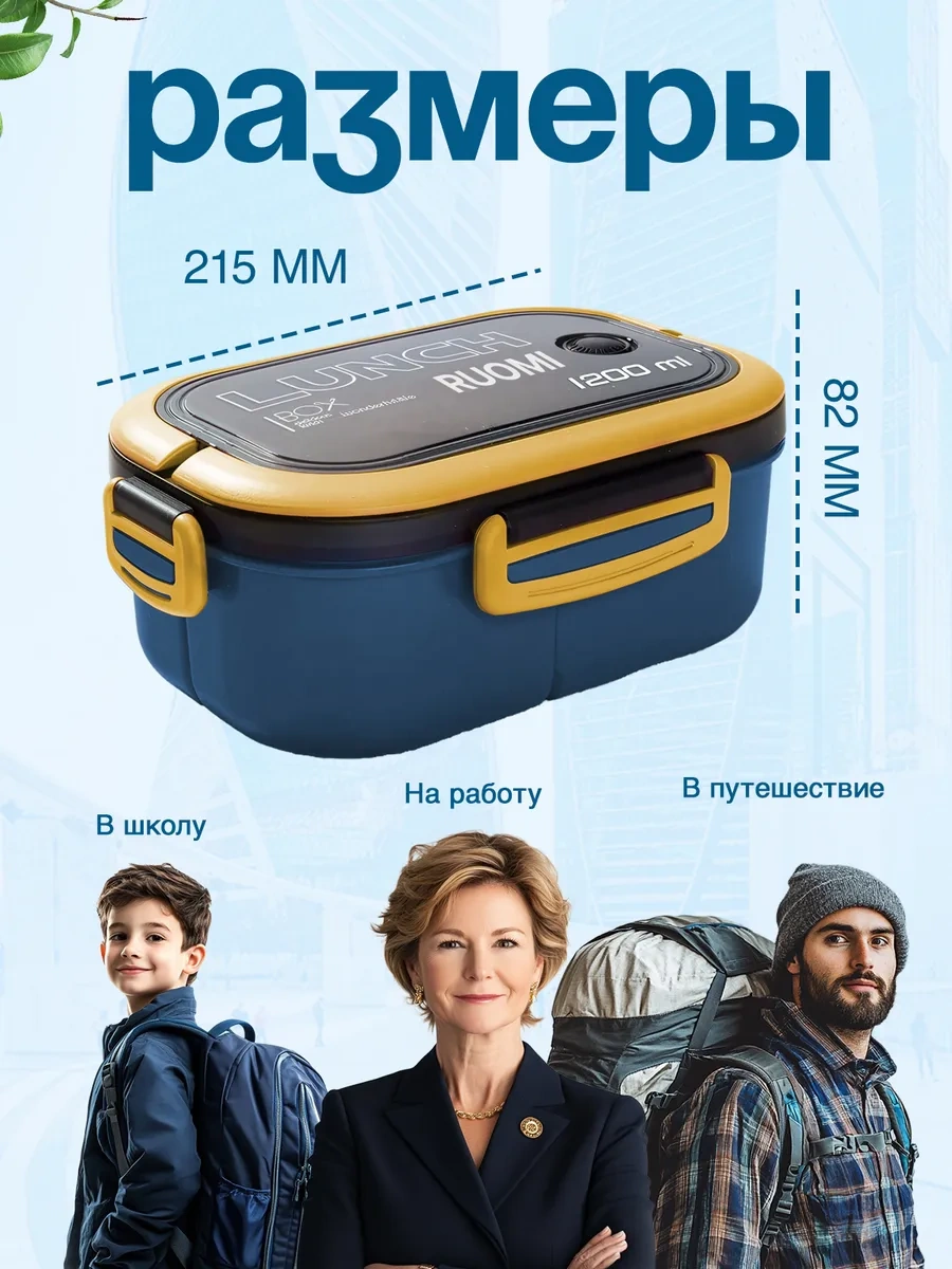 Ruomı Yemek Konteyneri İçin Öğle Yemeği Kutusu 367625340 MAvi