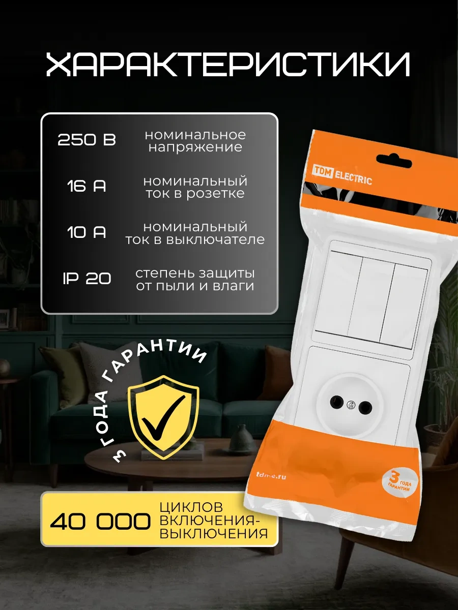 Tdm Electric Üç Düğmeli Prizli Anahtar 218100474 Priz Ve Anahtar Tek Bir Kutuda