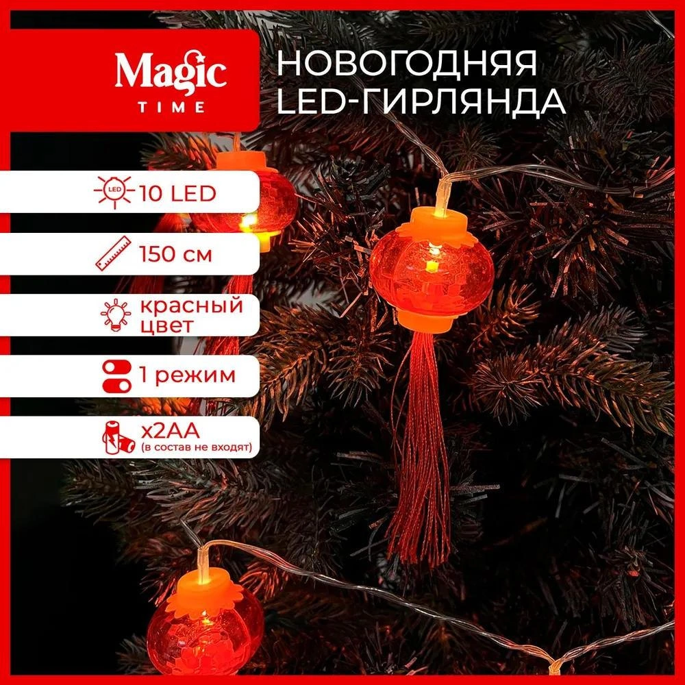 Yuntech01 Pil İle Çalışan Led Fener Şekilli Festivite Dekorasyon Işık Zinciri, 1.5 Metre 10 Işık, Dış Ve İç Mekan Kullanıma Uygun, Enerji Verimli, Kablosuz Tasarım Kırmızı
