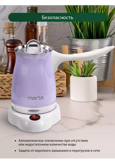 Marta 500 ML Çelik Gövdeli Kahve Makinesi 173579246