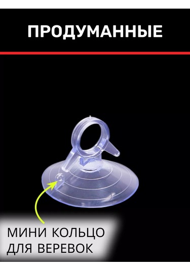 Tenza Home Akvaryum İçin Silikon Cam Vantuzları - 12 Adet. 238973477