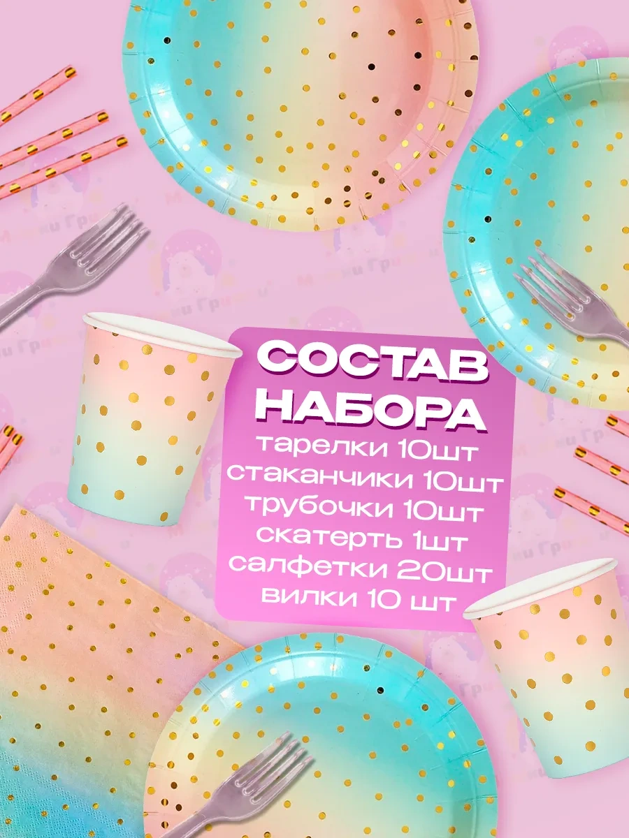 Miski Griski Tek Kullanımlık Bardak Ve Tabak Şıklığı 239496220 100 adet