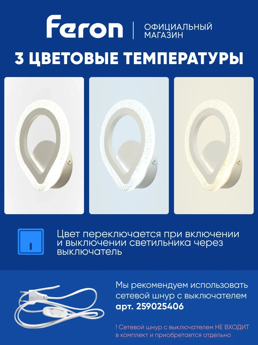 Feron Led Aydınlatılmış Duvar Lambası 255438397 Beyaz