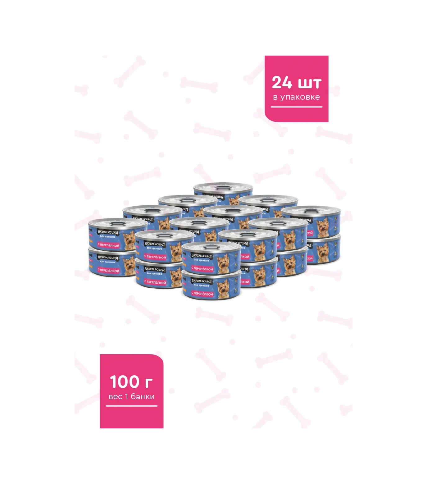 Vkusmasina Yavru Köpekler İçin Bıldırcınlı Yaş Mama 100 G 24 Adet 222905822