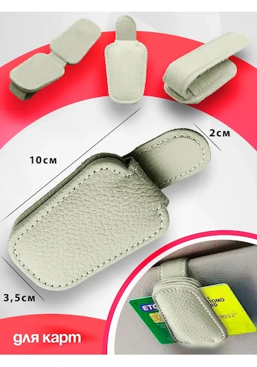 Rafa Ello Arabada Manyetik Gözlük Tutucu 333832155 Açık Bej