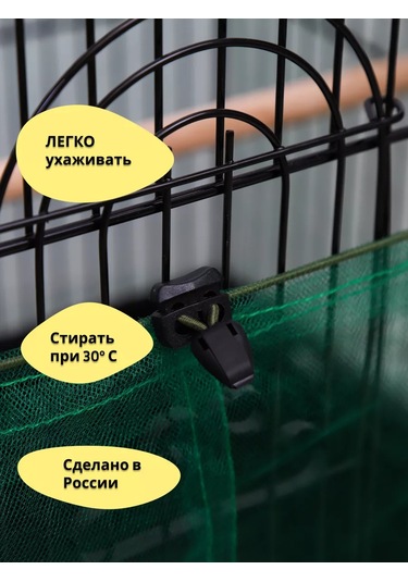 Petipet Papağanlar İçin Kuş Kafesi Ağ Kılıfı 222034210