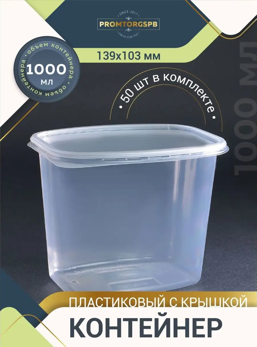 Finnprodukt Tek Kullanımlık Kaplar 1000 Ml 50 Adet 35202964 100 adet