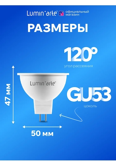 Lumin'arte Led Lamba 8w 4000k Gu5.3 10 Adet 314880809