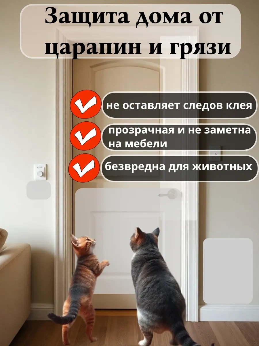 Shurochka Mobilya Ve Duvar Kağıdı İçin Kedilere Karşı Koruyucu Film 207679177