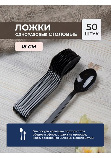 Kilena Tek Kullanımlık Yemek Kaşığı 150200574 100 adet