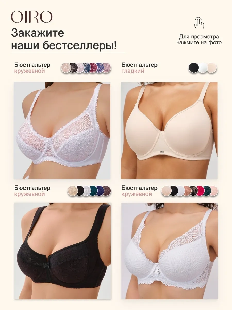 Oıro Balensiz Dantel Sütyen 482250939 Siyah