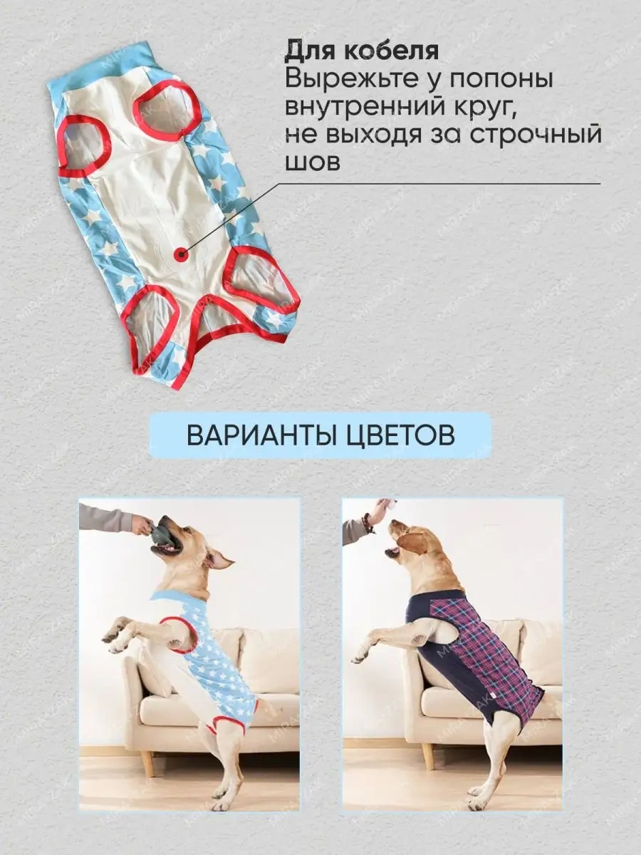 Mıra+zak Köpekler İçin Ameliyat Sonrası Yeleği 164639642