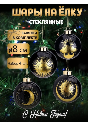 Mıland Cam Yılbaşı Ağacı Topları Seti 4 Adet 282113282 Sevgiliye