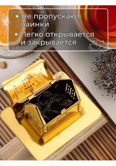 Sunny Home Çay Demleme Süzgeci 327562119 Altın Rengi