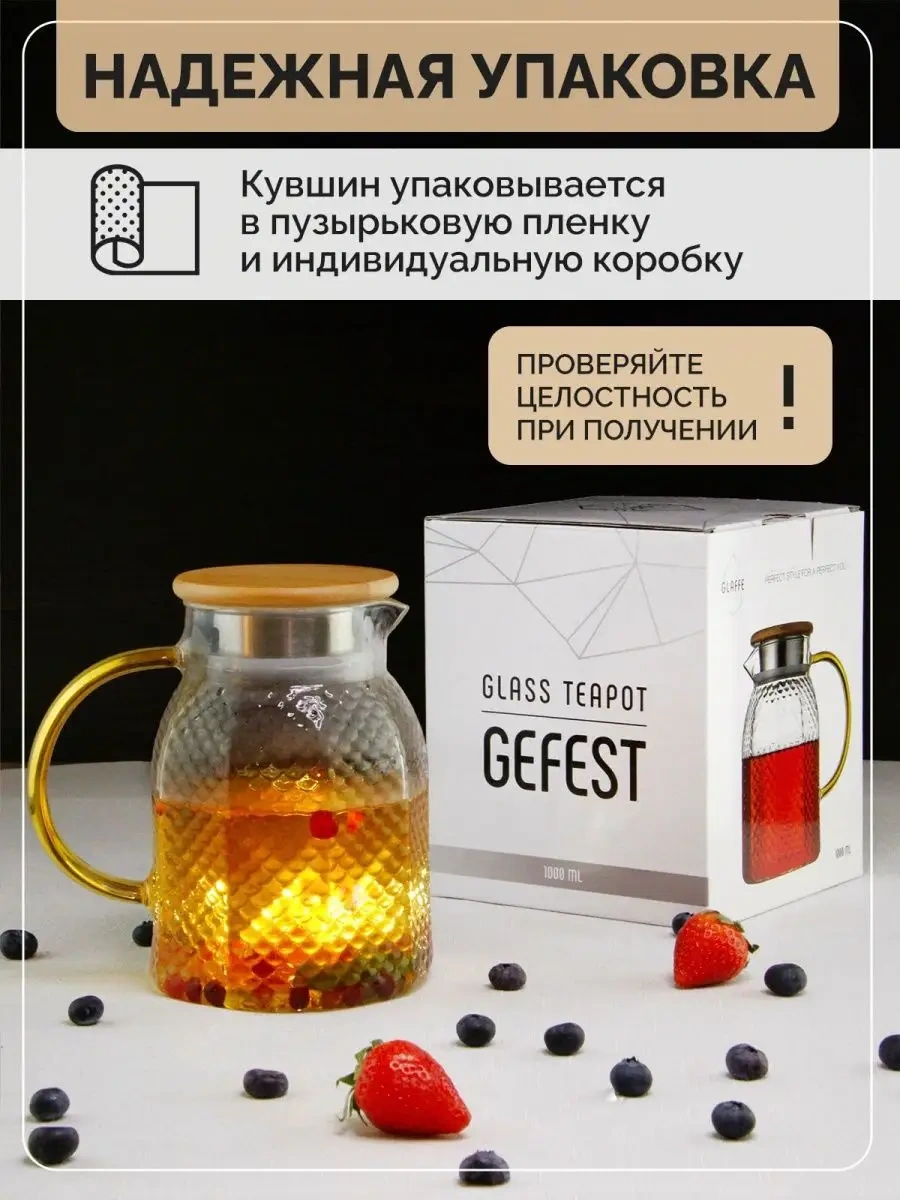 Teastar 1 Litre Cam Demlik 69070927