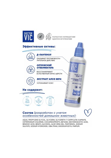 Doctor Vıc Köpekler İçin Gözyaşları İzlerine Karşı Göz Losyonu 60 Ml 221310659