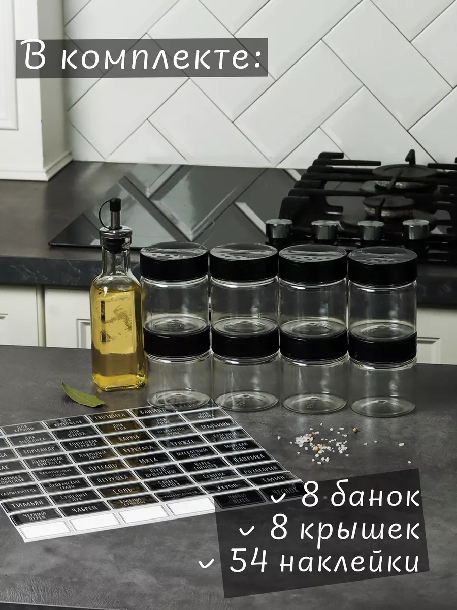 Plastic Product Dozajlama Ve Etiketli Baharat Kavanoz Seti 234286540 Beyaz