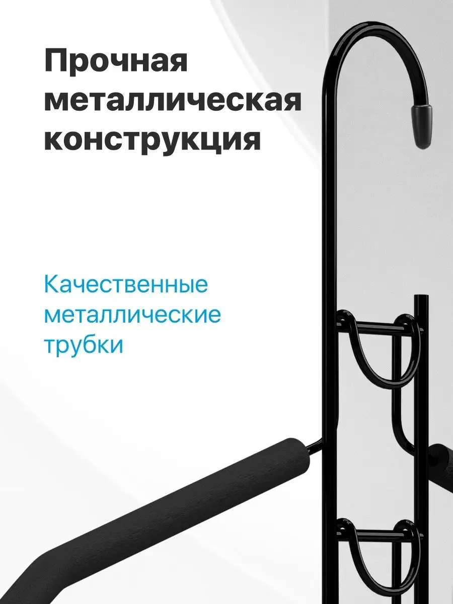 Defender 5 Seviyeli Çıkarılabilir Metal Elbise Askısı 153391925 Siyah