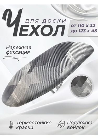 Housely 120x40 Keçe Ütü Masası Kılıfı 179147950 Gri