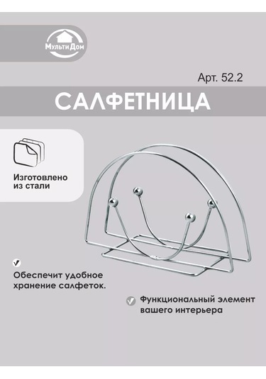 Mul' Tıdom Masa İçin Metal Mutfak Peçeteliği 147320304 Gri