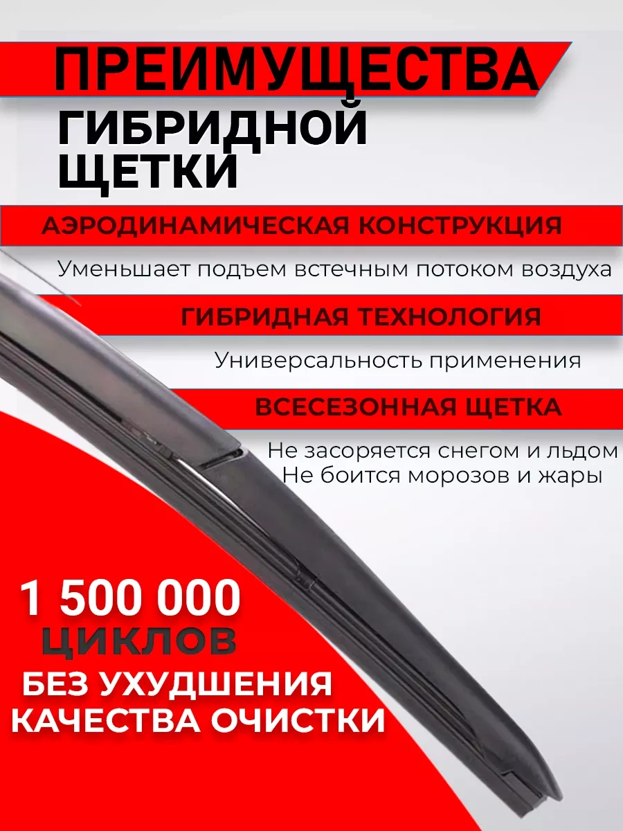 Rıch Car Otomobil Sileceği Hibrit Fırça 450 Mm 256157619