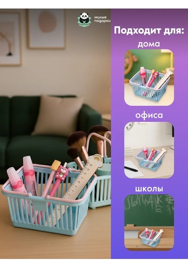 Milye Podarki Tutacaklı Depolamak İçin Sepet 258682102 Açık Mavi