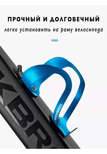 Rockbros Alüminyum Bisiklet Matara Tutucu 155847777 Mavi