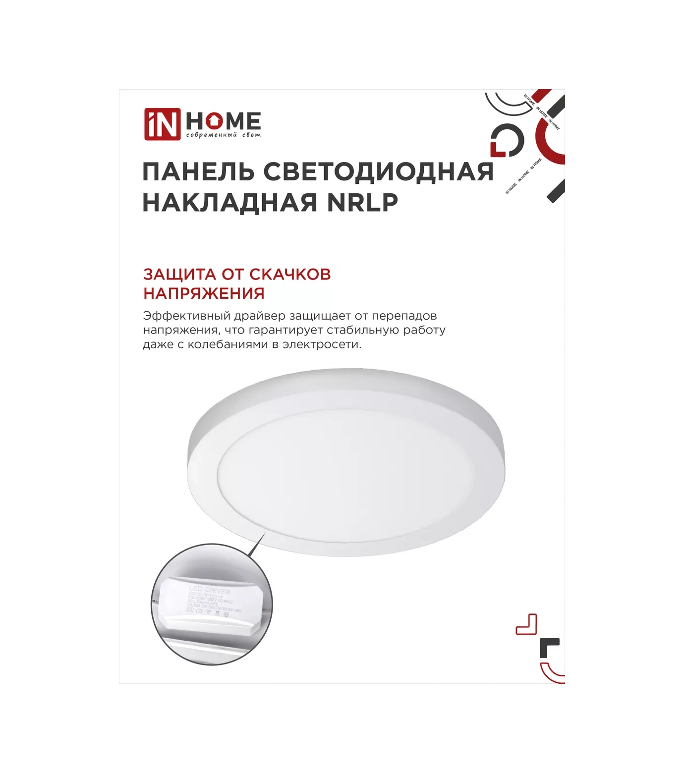 In Home Nrlp 18w 6500k Tavan Yüzeyli Lamba 140360653 Beyaz