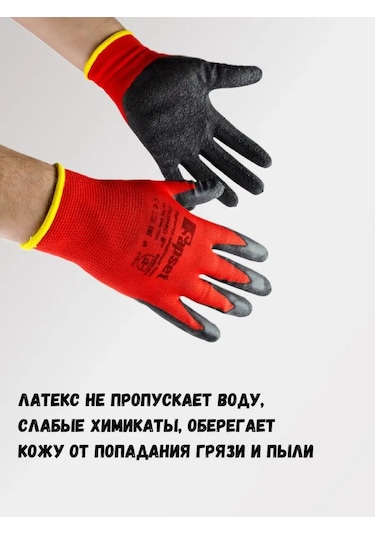 Sapset Sadr Lateks Kaplamalı İnce İş Eldivenleri 12 Çift 168549351