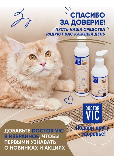 Doctor Vıc İpek Proteini İçeren Kedi Bakım Maskesi 239046955