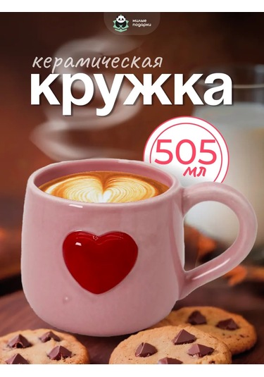 Milye Podarki Çay Ve Kahve İçin Seramik Kupa Hediye 326712100 Pembe