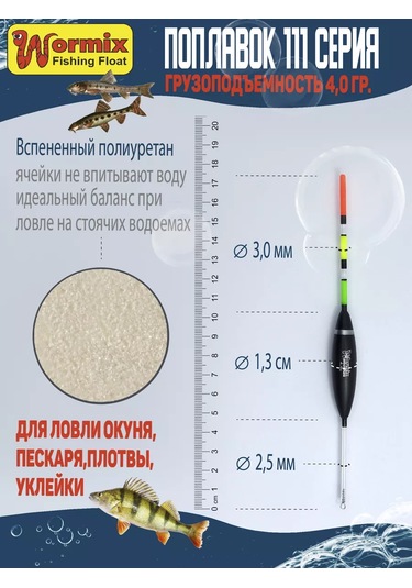 Wormix Balıkçılık Şamandıraları Seti 202426958