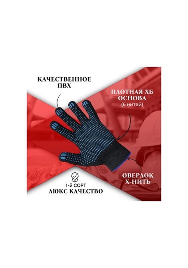 Kw Zasita İnşaat İçin Pamuklu İş Eldivenleri 20 Çift 268016827